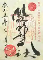 飛瀧神社(熊野那智大社別宮)(和歌山県)