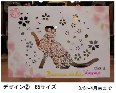 隨願寺(三重県)