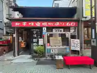 千住本氷川神社の{uncategorized: "未分類", other: "その他", undefined: "問題あり", building: "その他建物", grave: "お墓", sacred_gate: "鳥居", guardian: "狛犬", statue: "像", buddha: "仏像", history: "歴史", nature: "自然", garden: "庭園", animal: "動物", pagoda: "塔", temizu: "手水舎", mountain_gate: "山門・神門", sanctuary: "本殿・本堂", subordinate: "末社・摂社", art: "芸術", scenery: "景色", jizo: "地蔵", ema: "絵馬", goshuin: "御朱印", omikuji: "おみくじ", items: "授与品その他", amulet: "お守り", goshuincho: "御朱印帳", eats: "食事", festival: "お祭り", votive_dance: "神楽", shichigosan: "七五三参", wedding: "結婚式", experience: "体験その他", initially: "初詣", around: "周辺", anti_infection: "感染症対策"}
