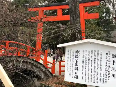 賀茂御祖神社(下鴨神社)の歴史