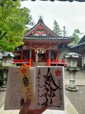 金澤神社の御朱印