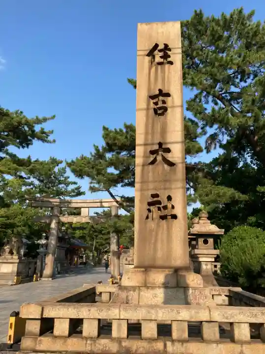 住吉大社のその他建物