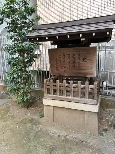 花園神社のその他建物
