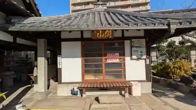 太平寺(大阪府)