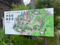 神恵院(香川県)