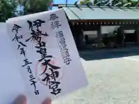 伊勢山皇大神宮の{uncategorized: "未分類", other: "その他", undefined: "問題あり", building: "その他建物", grave: "お墓", sacred_gate: "鳥居", guardian: "狛犬", statue: "像", buddha: "仏像", history: "歴史", nature: "自然", garden: "庭園", animal: "動物", pagoda: "塔", temizu: "手水舎", mountain_gate: "山門・神門", sanctuary: "本殿・本堂", subordinate: "末社・摂社", art: "芸術", scenery: "景色", jizo: "地蔵", ema: "絵馬", goshuin: "御朱印", omikuji: "おみくじ", items: "授与品その他", amulet: "お守り", goshuincho: "御朱印帳", eats: "食事", festival: "お祭り", votive_dance: "神楽", shichigosan: "七五三参", wedding: "結婚式", experience: "体験その他", initially: "初詣", around: "周辺", anti_infection: "感染症対策"}