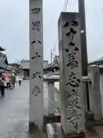 志度寺(香川県)