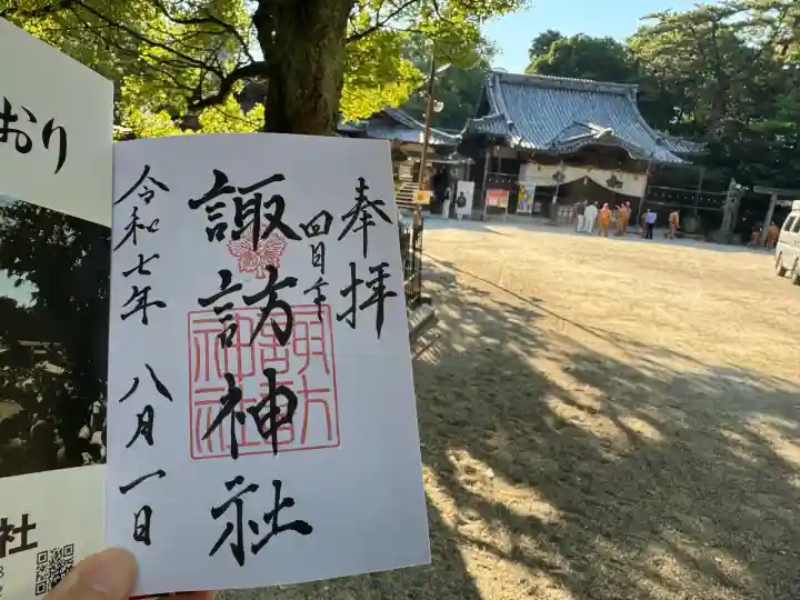 諏訪神社(三重県)