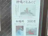 鶴嶺八幡宮のその他建物