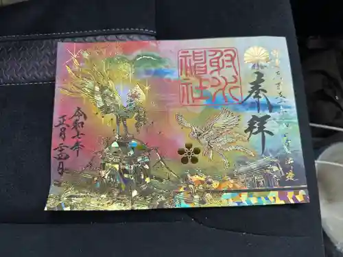 射水神社の御朱印
