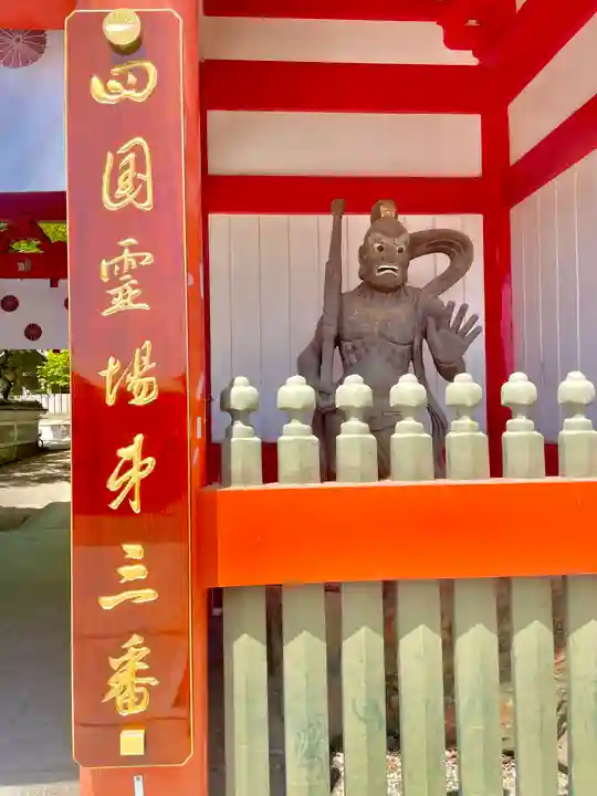 金泉寺(徳島県)