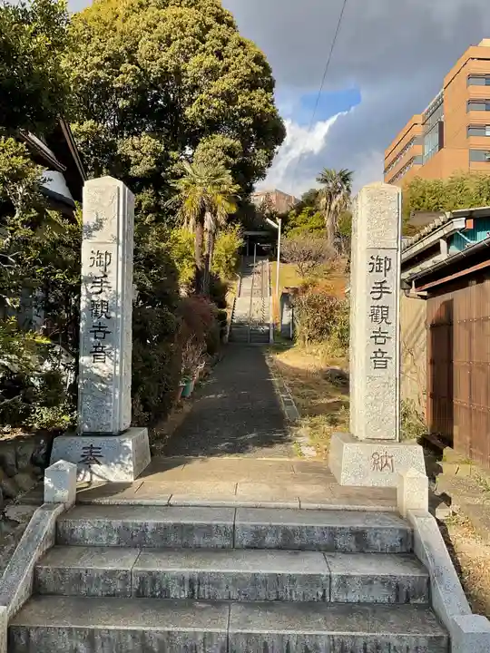 清鏡寺(東京都)