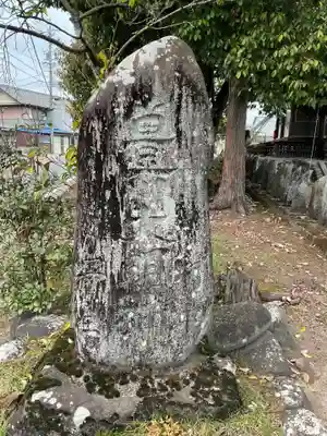 生蓮寺 跡(岐阜県)