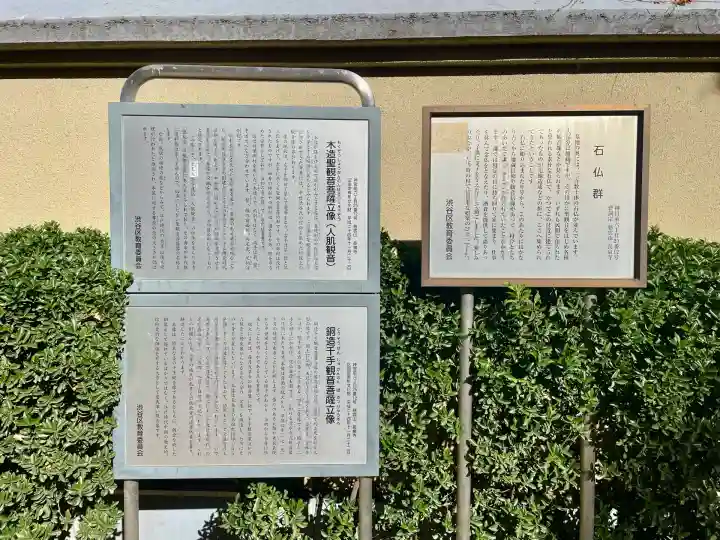 長泉寺(東京都)