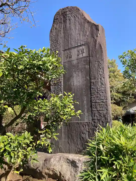 成福寺(神奈川県)
