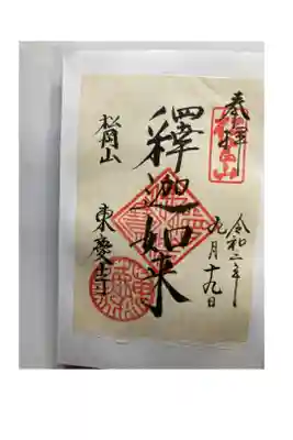 書き置き