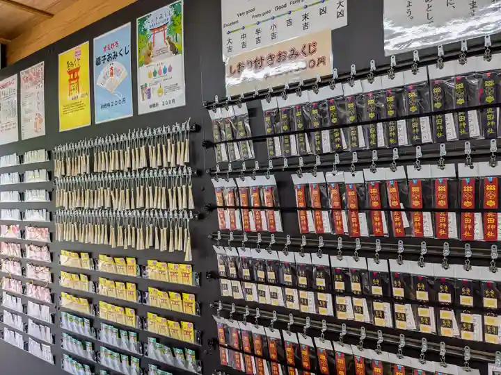 眞田神社(長野県)