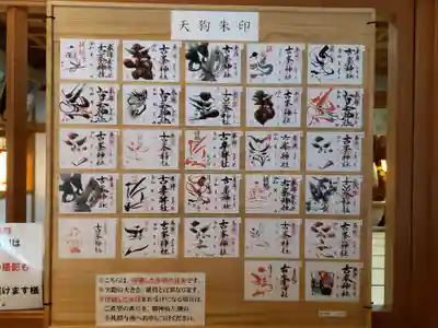 古峯神社のその他建物