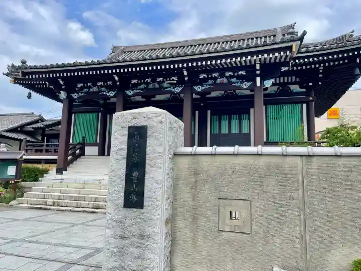 光明寺(東京都)