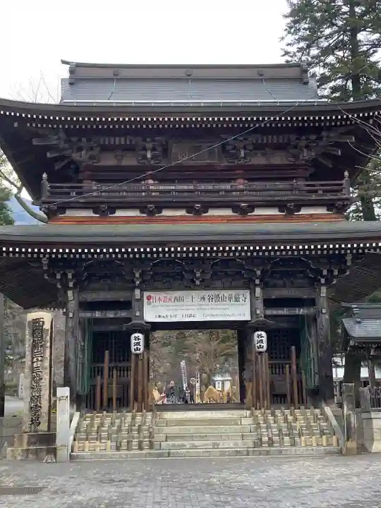 華厳寺(岐阜県)