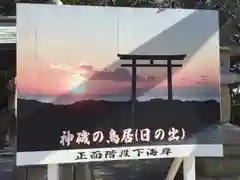 大洗磯前神社の建物その他