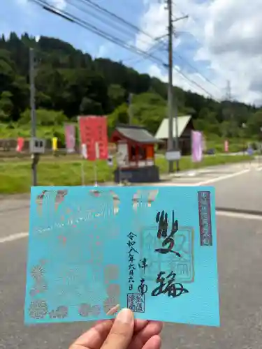 越後双輪神社の御朱印