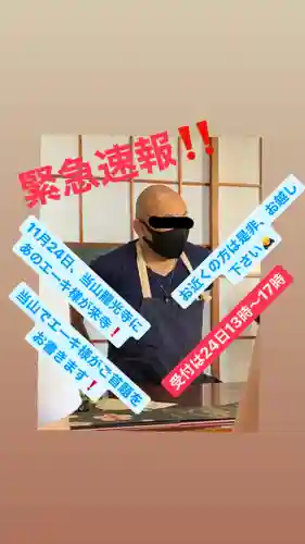 龍光寺(兵庫県)