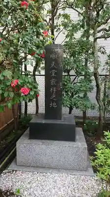 薬研堀不動院(川崎大師東京別院)のその他建物