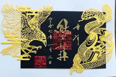 川越熊野神社の御朱印