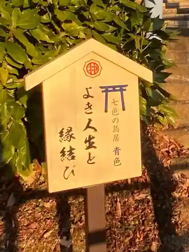 足利織姫神社(栃木県)