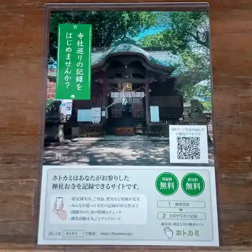 阿邪訶根神社(福島県)