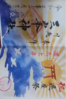 川越八幡宮境内の三峯神社