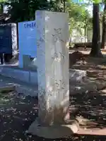 下保谷天神社のその他建物