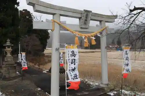 高司神社〜むすびの神の鎮まる社〜の鳥居