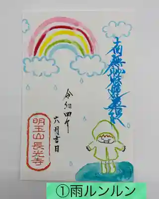 長光寺(長野県)