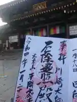 川崎大師(平間寺)(神奈川県)