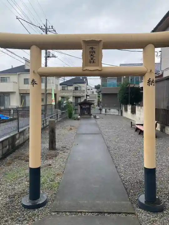牛頭天王社(埼玉県)