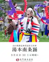 恩湯(大寧寺泉源所領)(山口県)