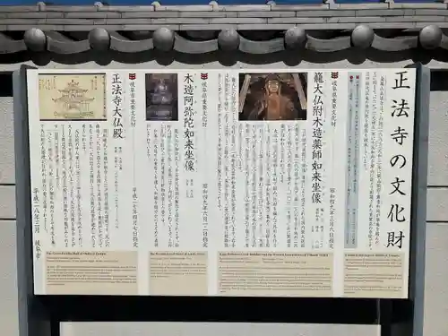 金鳳山 正法寺のその他建物