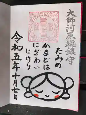 若宮八幡宮 (神奈川県)