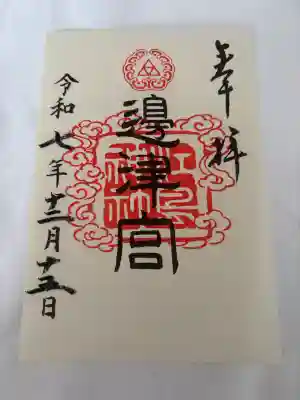 江島神社(神奈川県)