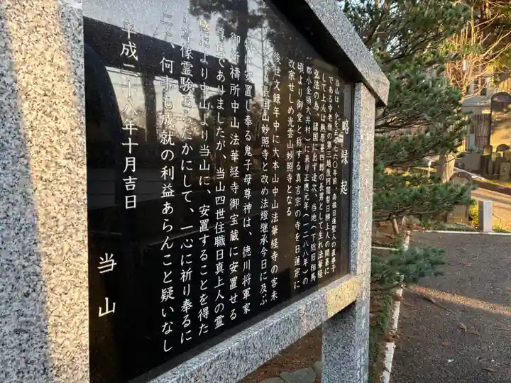 妙照寺(千葉県)