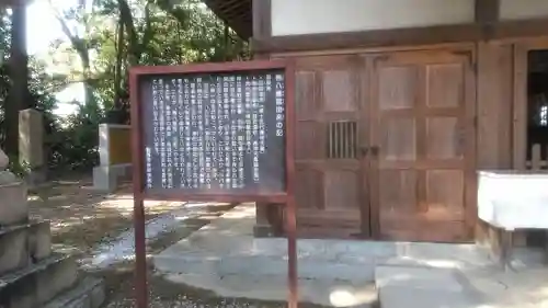 椿八幡宮の建物その他