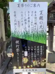 若宮神明社のお祭り