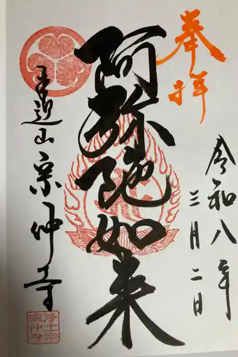 直書き
300円