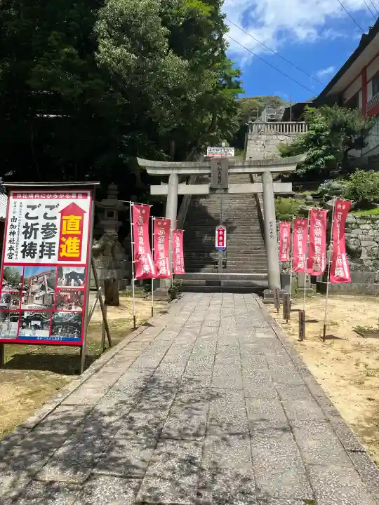 由加山 由加神社本宮(岡山県)