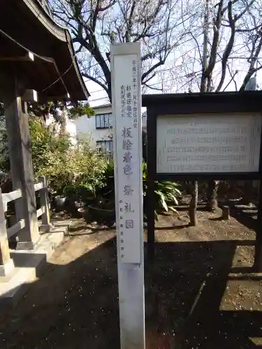 本天沼稲荷神社のその他建物