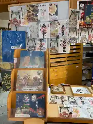 菊名神社の御朱印