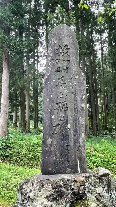 光清寺(山形県)