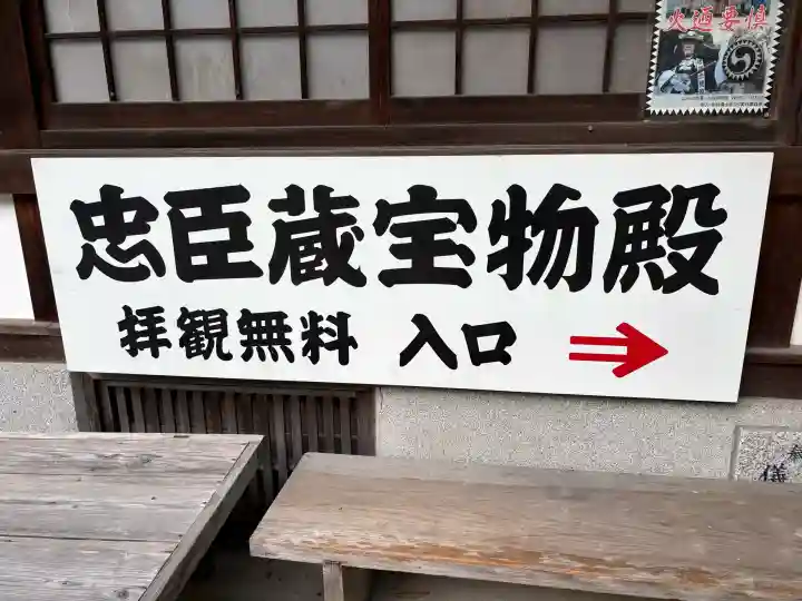 大石神社(京都府)